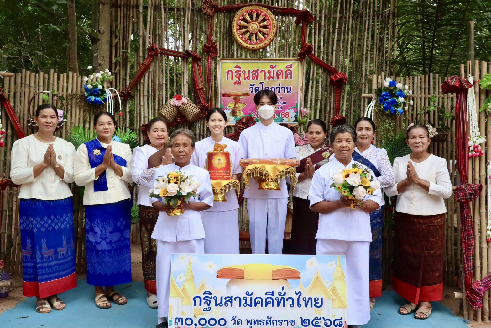 ภาพหมู่ถือพานถวายปัจจัยวัดโคกว่าน