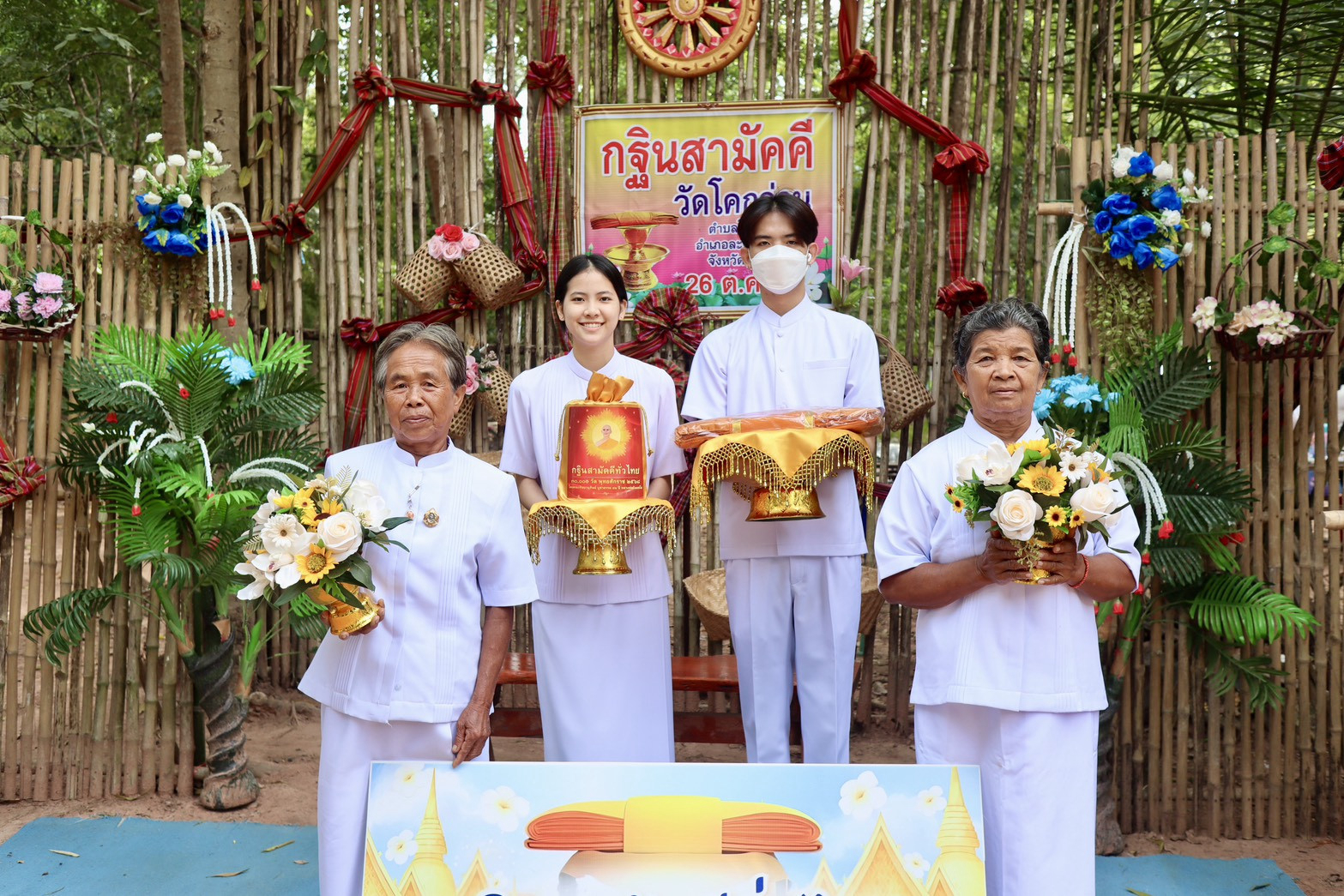 ภาพร่วมพิธีกรรมวัดโคกว่าน