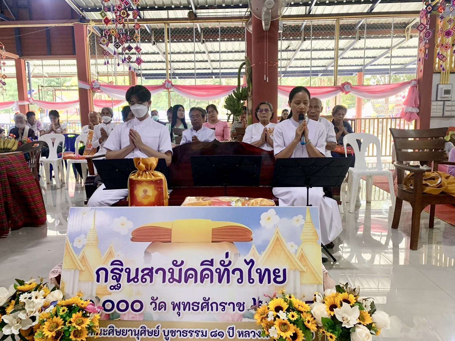 ภาพหมู่ถือพานถวายปัจจัยวัดโคกเฟือง