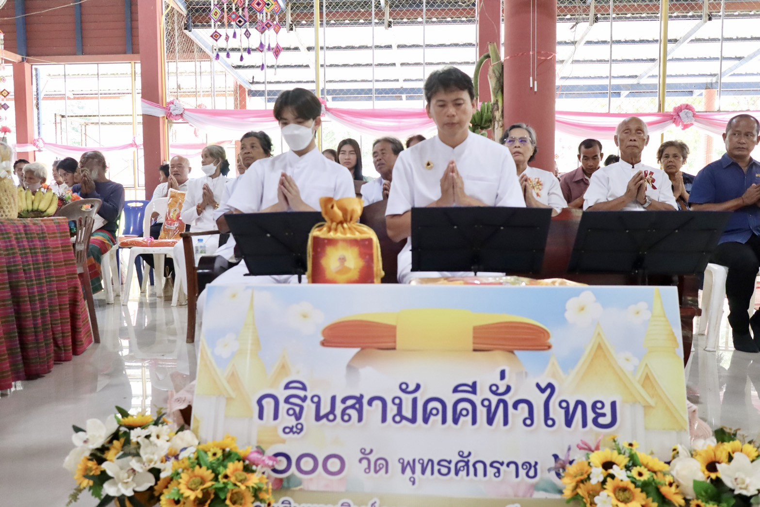 ภาพร่วมพิธีกรรมวัดโคกเฟือง