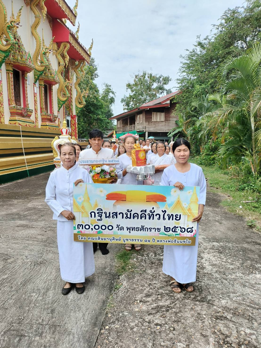 ภาพร่วมขบวนกฐินวัดศรีสุมังวราราม(ศรีสุมังคลาราม)