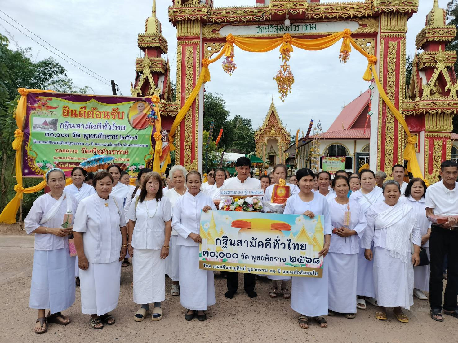 ภาพหมู่ถือพานถวายปัจจัยวัดศรีสุมังวราราม(ศรีสุมังคลาราม)
