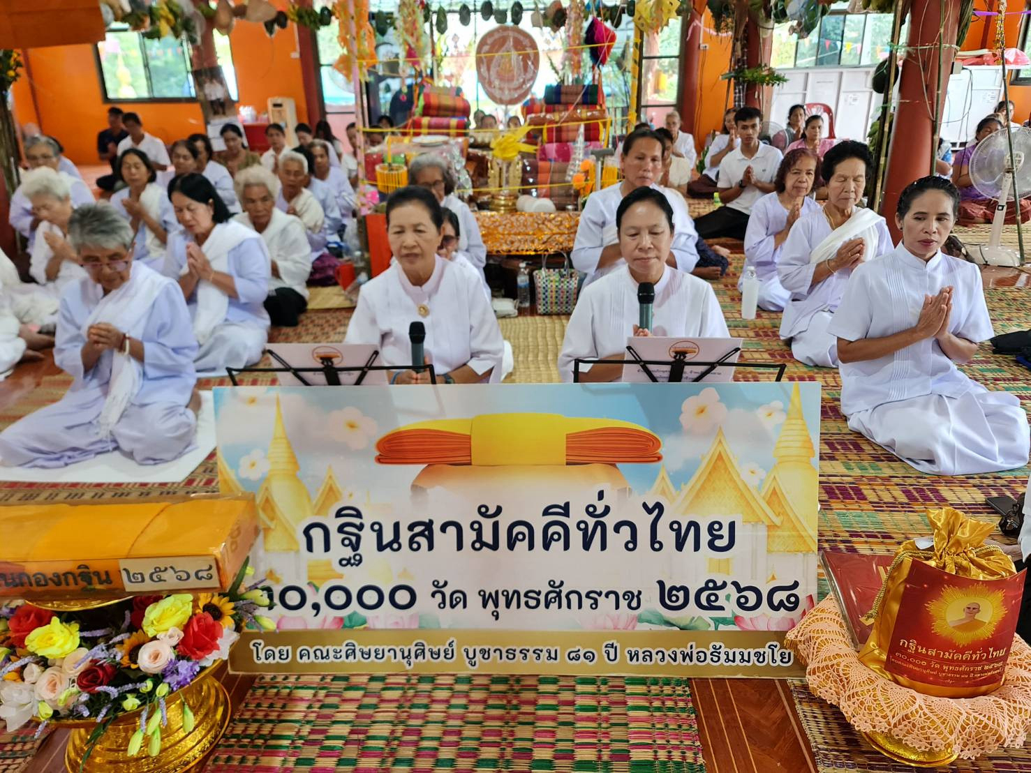 ภาพกล่าวคำถวายกฐินวัดรัตนราษฎร์สามัคคี