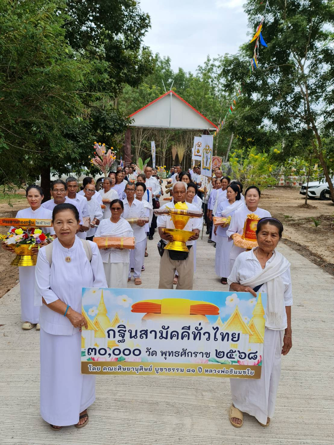 ภาพร่วมขบวนกฐินวัดรัตนราษฎร์สามัคคี