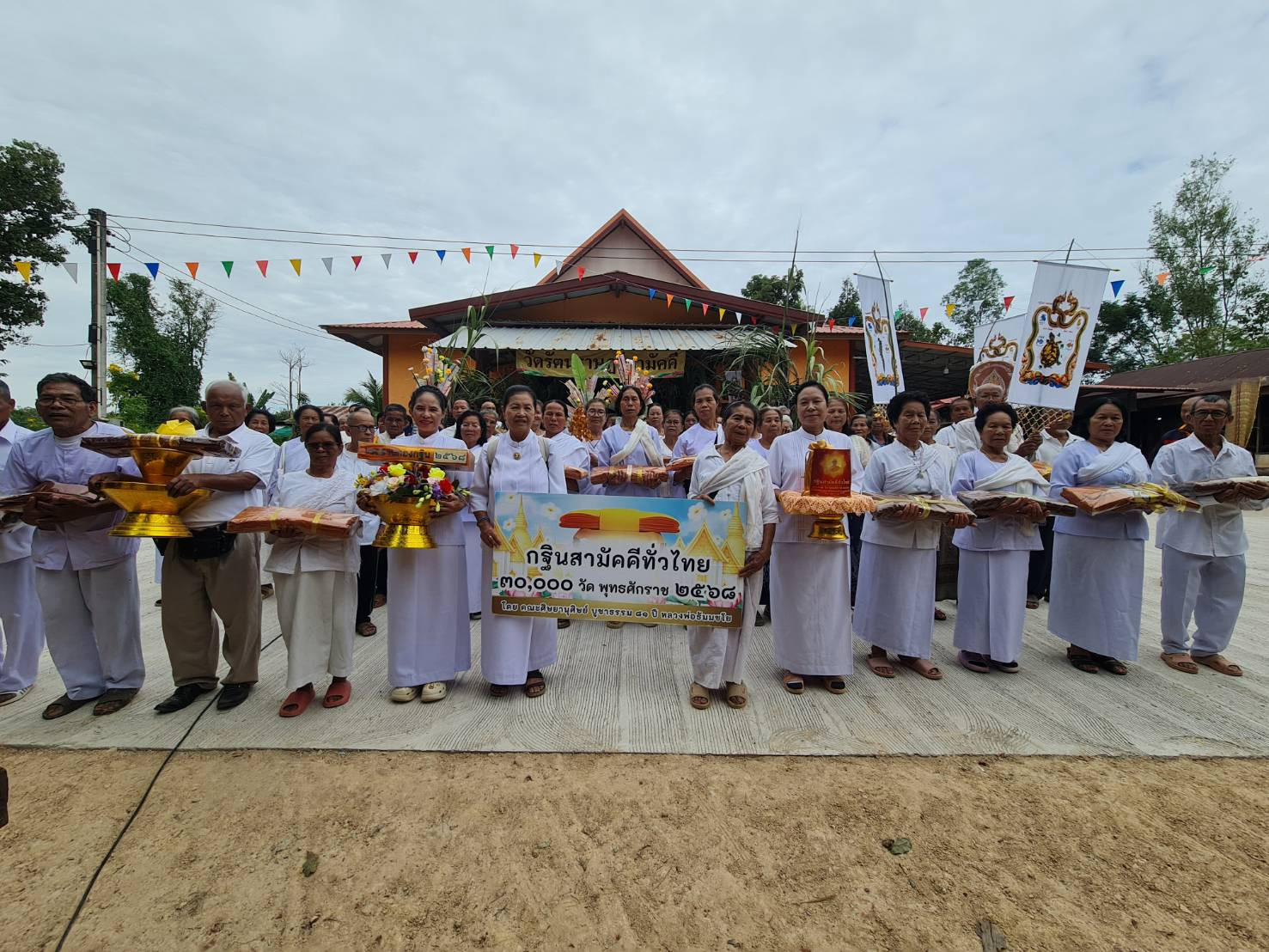 ภาพหมู่ถือพานถวายปัจจัยวัดรัตนราษฎร์สามัคคี