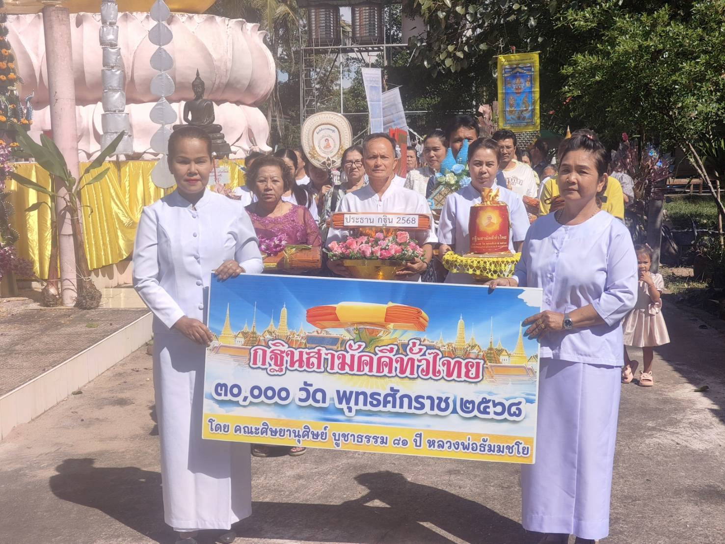 ภาพร่วมขบวนกฐินวัดศรีพัฒนา