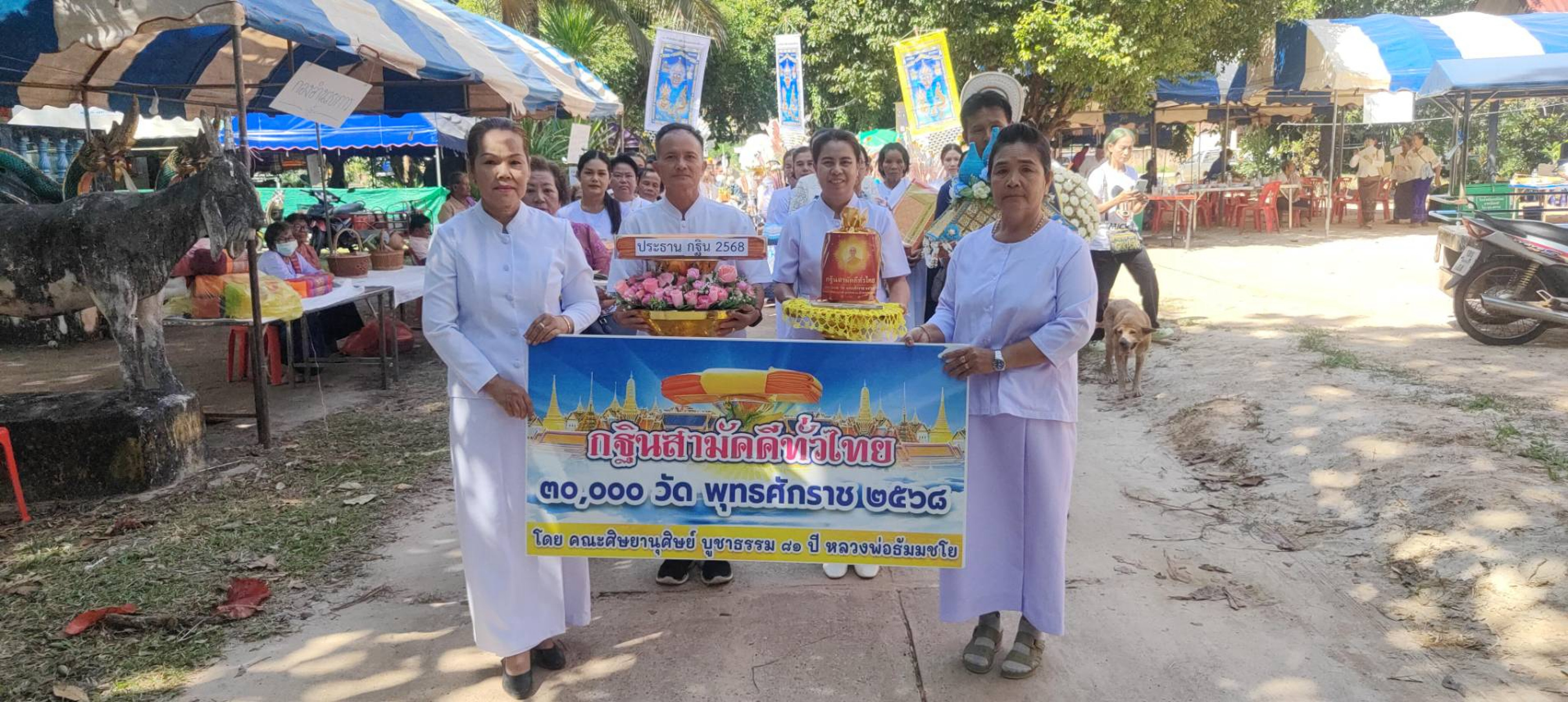 ภาพร่วมพิธีกรรมวัดศรีพัฒนา