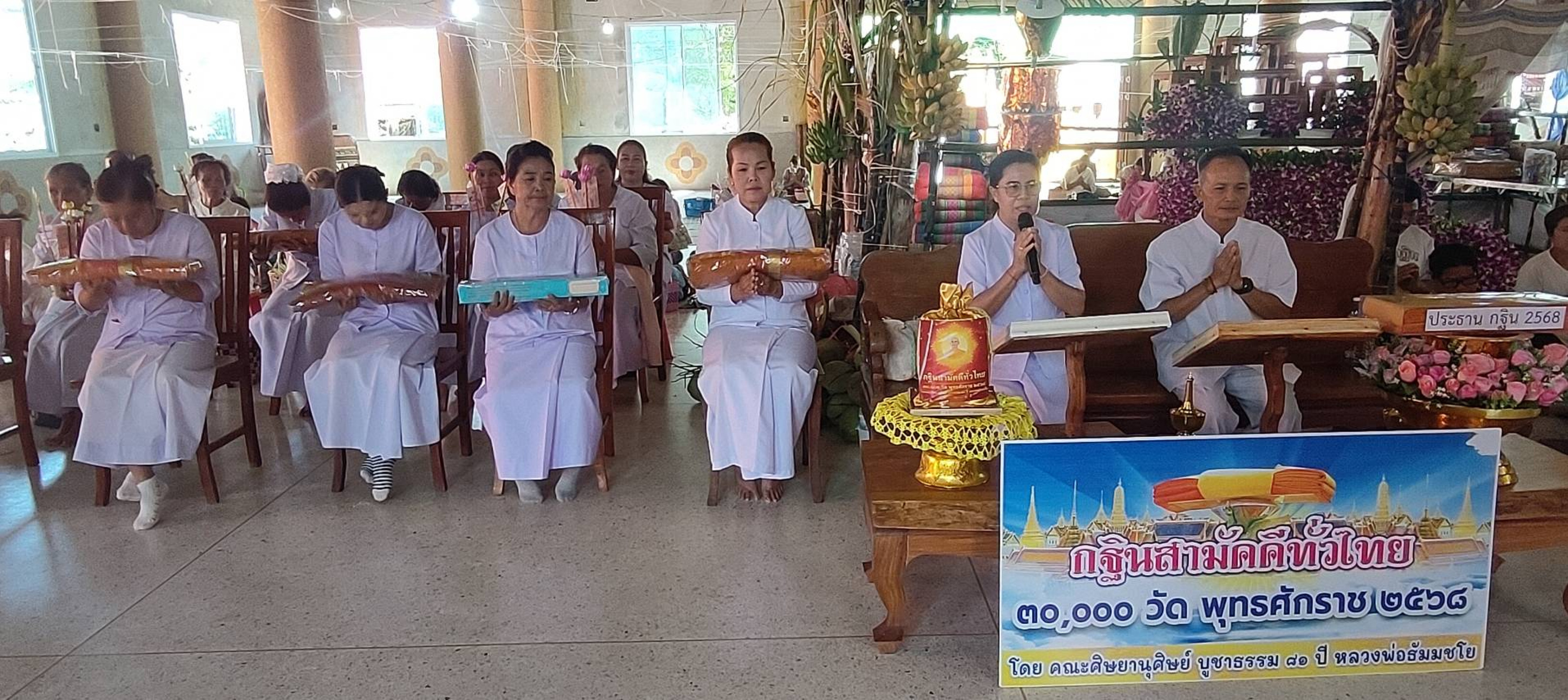 ภาพร่วมพิธีกรรมวัดศรีพัฒนา