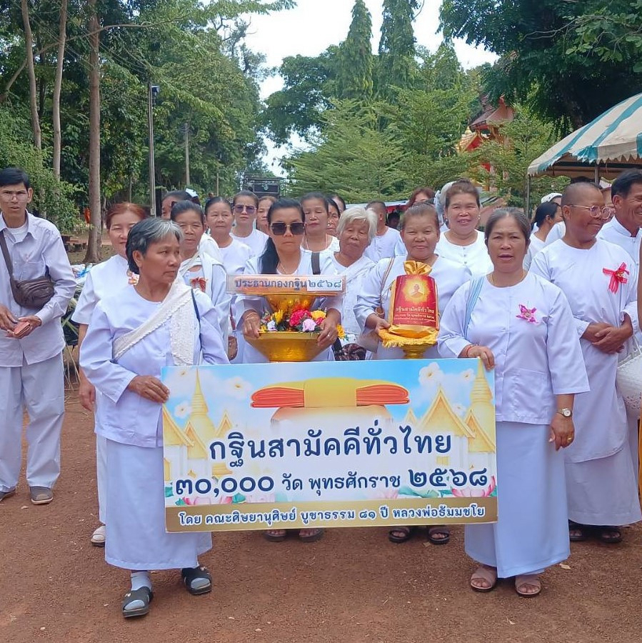 ภาพหมู่ถือพานถวายปัจจัยวัดสุวรรณาราม