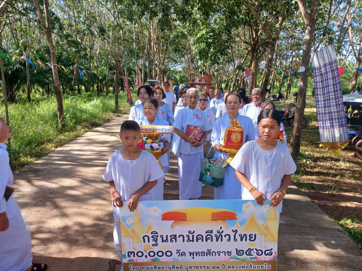 ภาพร่วมขบวนกฐินวัดภาวนาจันทสาร