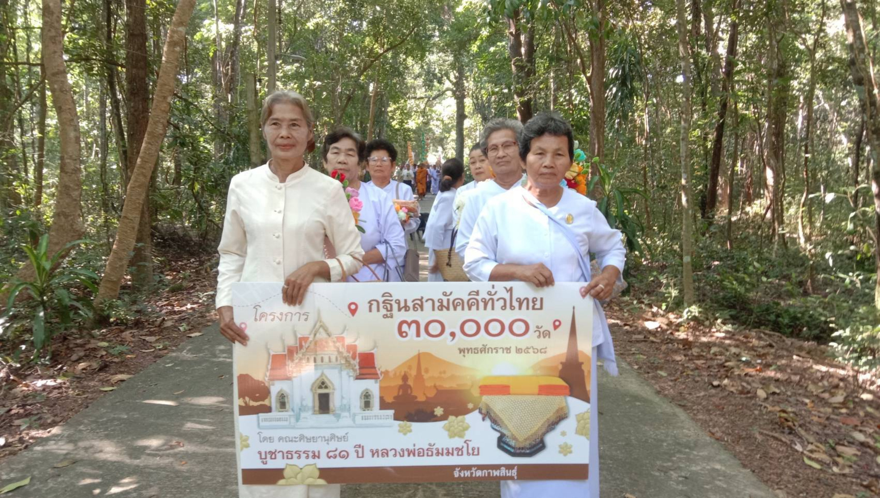 ภาพร่วมขบวนกฐินที่พักสงฆ์บำเพ็ญธรรม