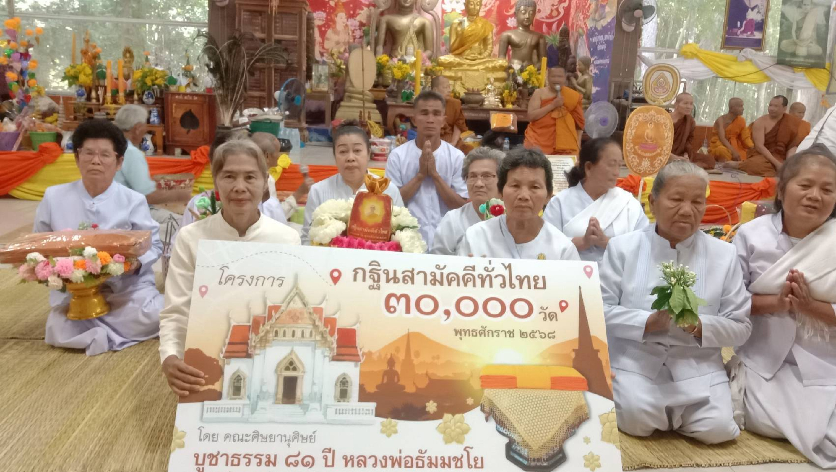 ภาพหมู่ถือพานถวายปัจจัยที่พักสงฆ์บำเพ็ญธรรม