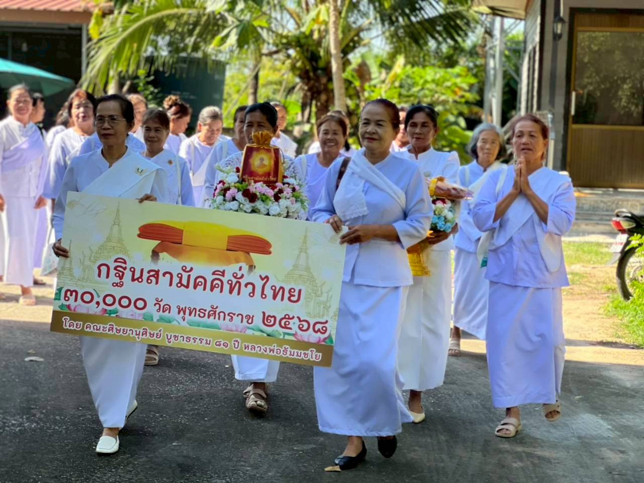 ภาพร่วมขบวนกฐินวัดโนนสวรรค์