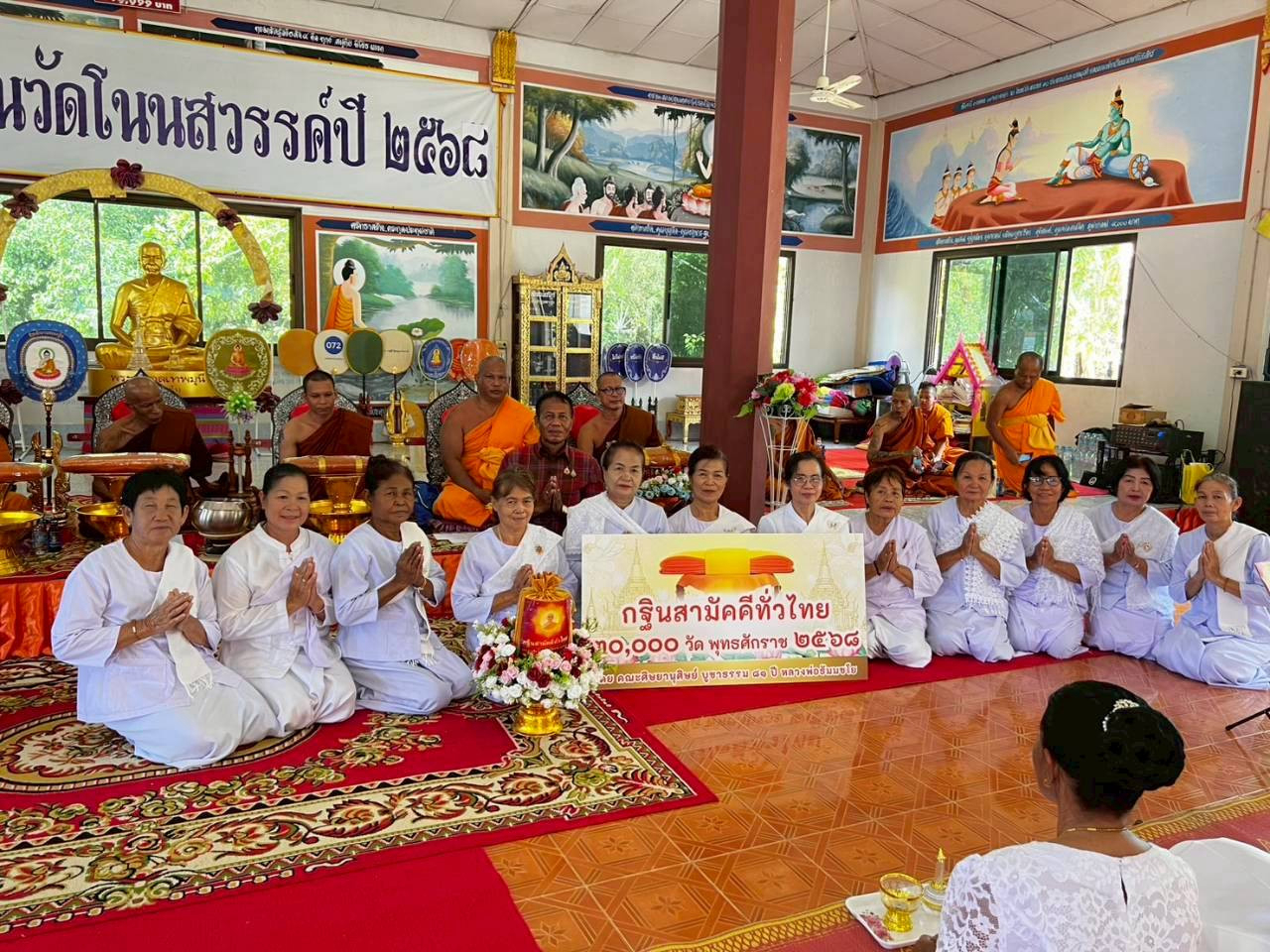 ภาพหมู่ถือพานถวายปัจจัยวัดโนนสวรรค์