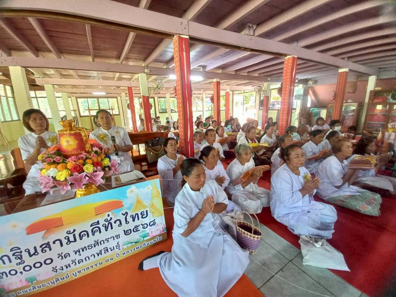 ภาพกล่าวคำถวายกฐินวัดสว่างคงคาคำป่าหว่าน