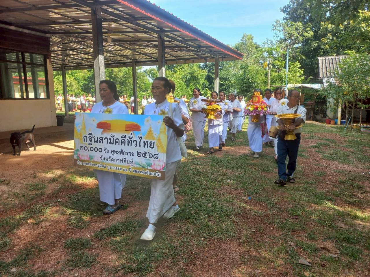 ภาพร่วมขบวนกฐินวัดสว่างคงคาคำป่าหว่าน