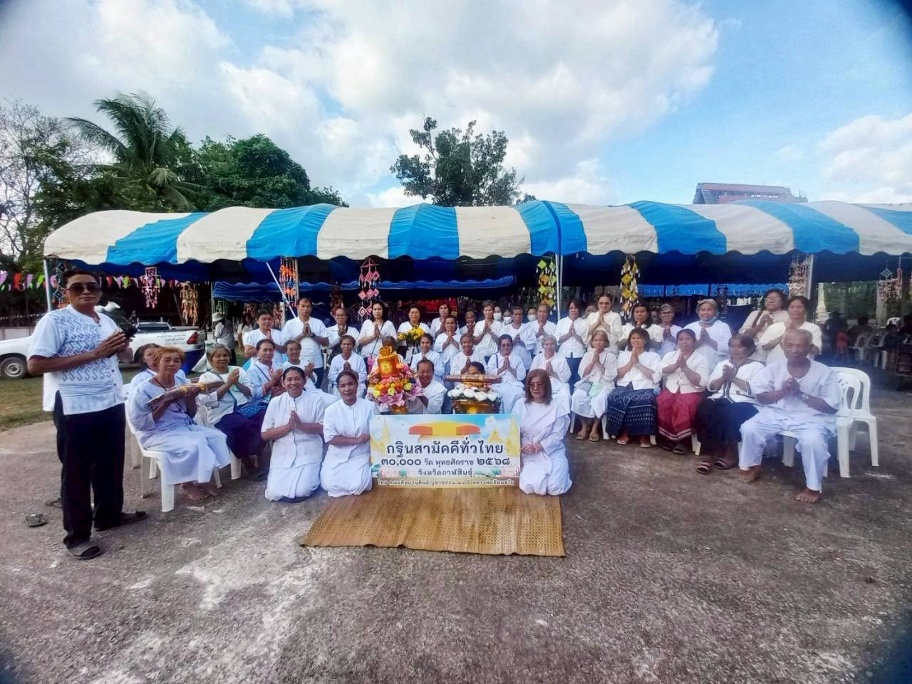 ภาพหมู่ถือพานถวายปัจจัยวัดสว่างคงคาคำป่าหว่าน