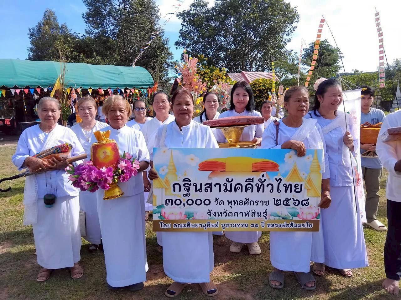 ภาพหมู่ถือพานถวายปัจจัยวัดเจริญมัจฉาพนาวาส