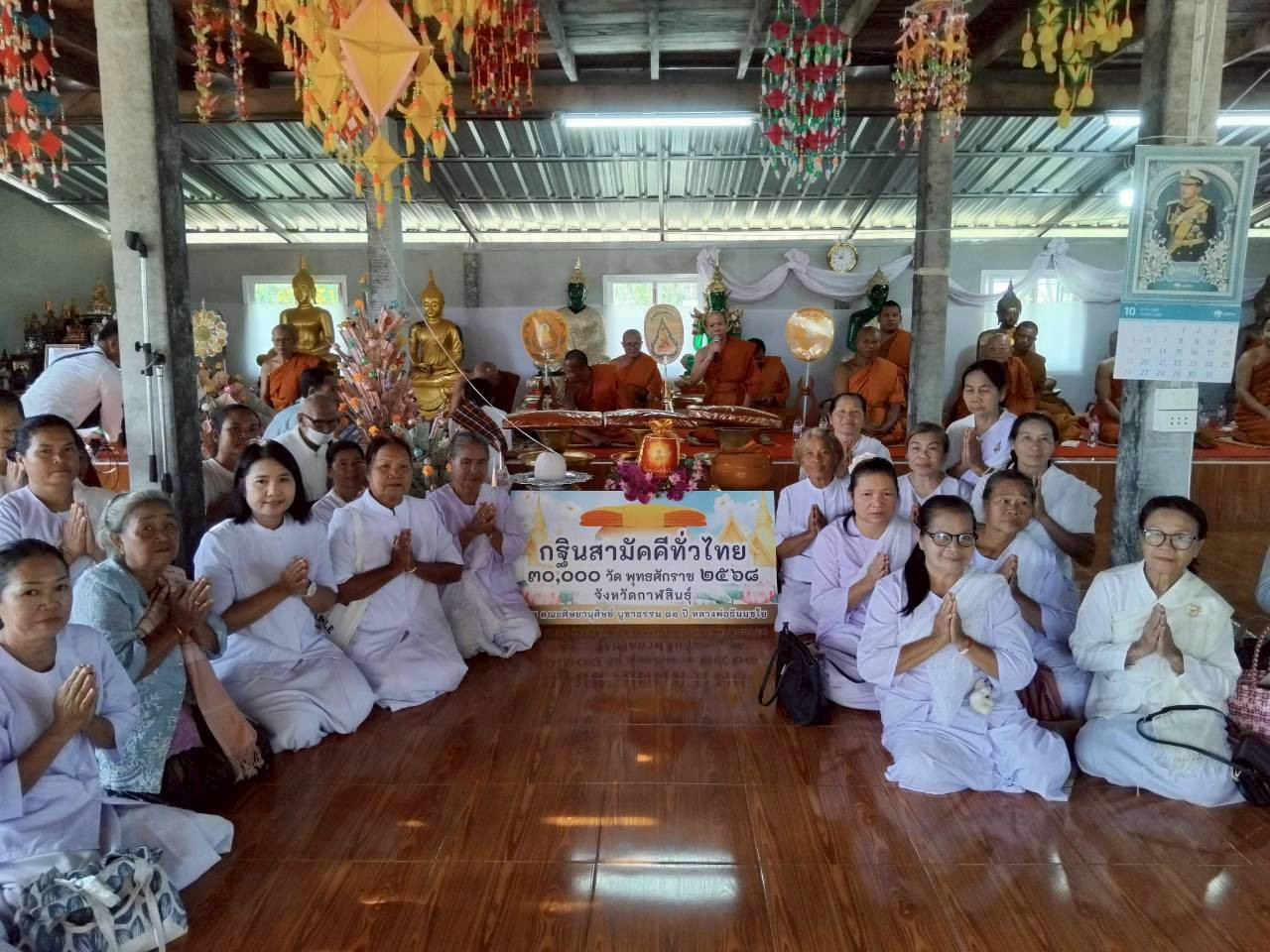 ภาพร่วมพิธีกรรมวัดเจริญมัจฉาพนาวาส