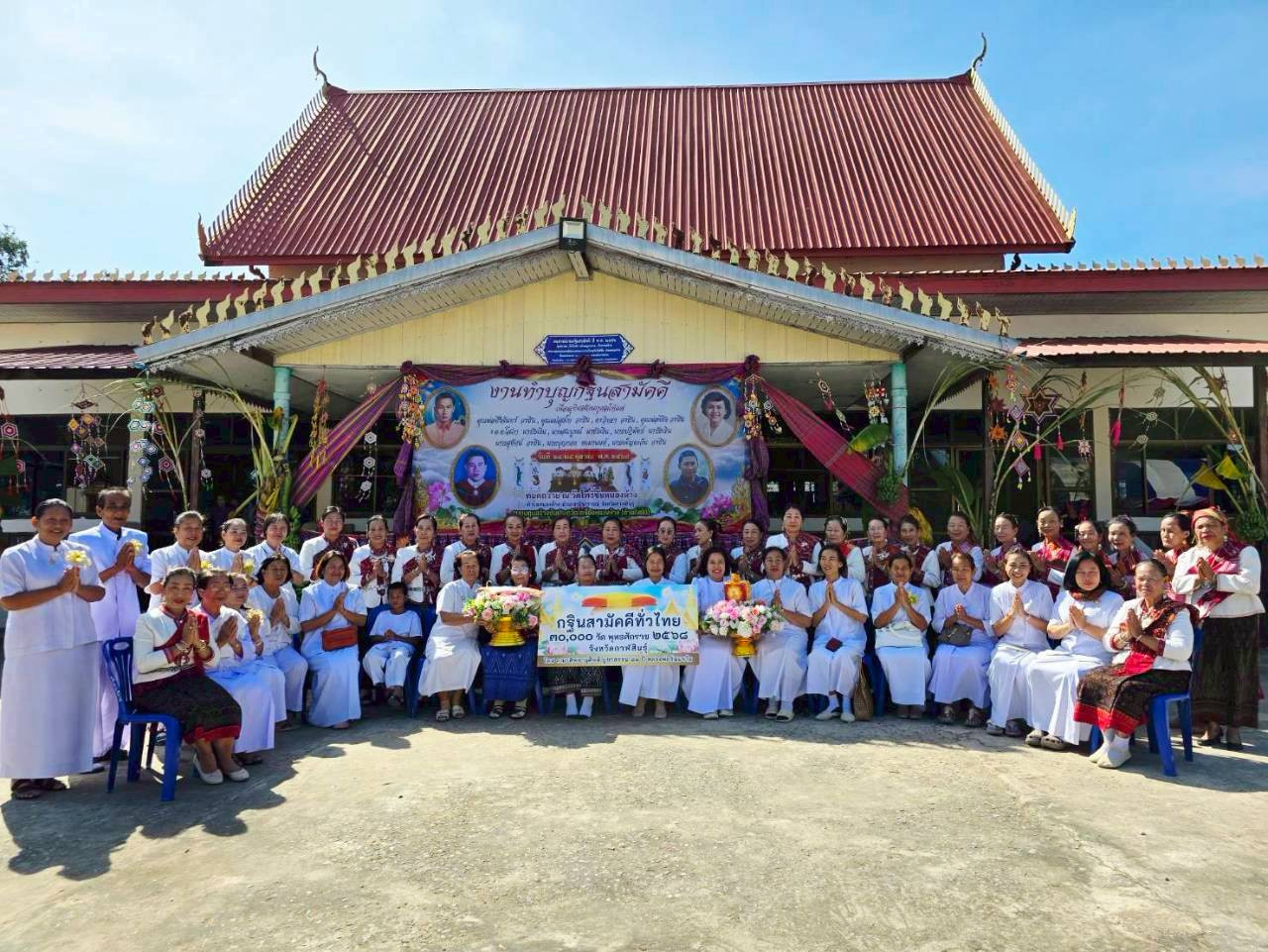 ภาพหมู่ถือพานถวายปัจจัยวัดโพธิ์ชัย