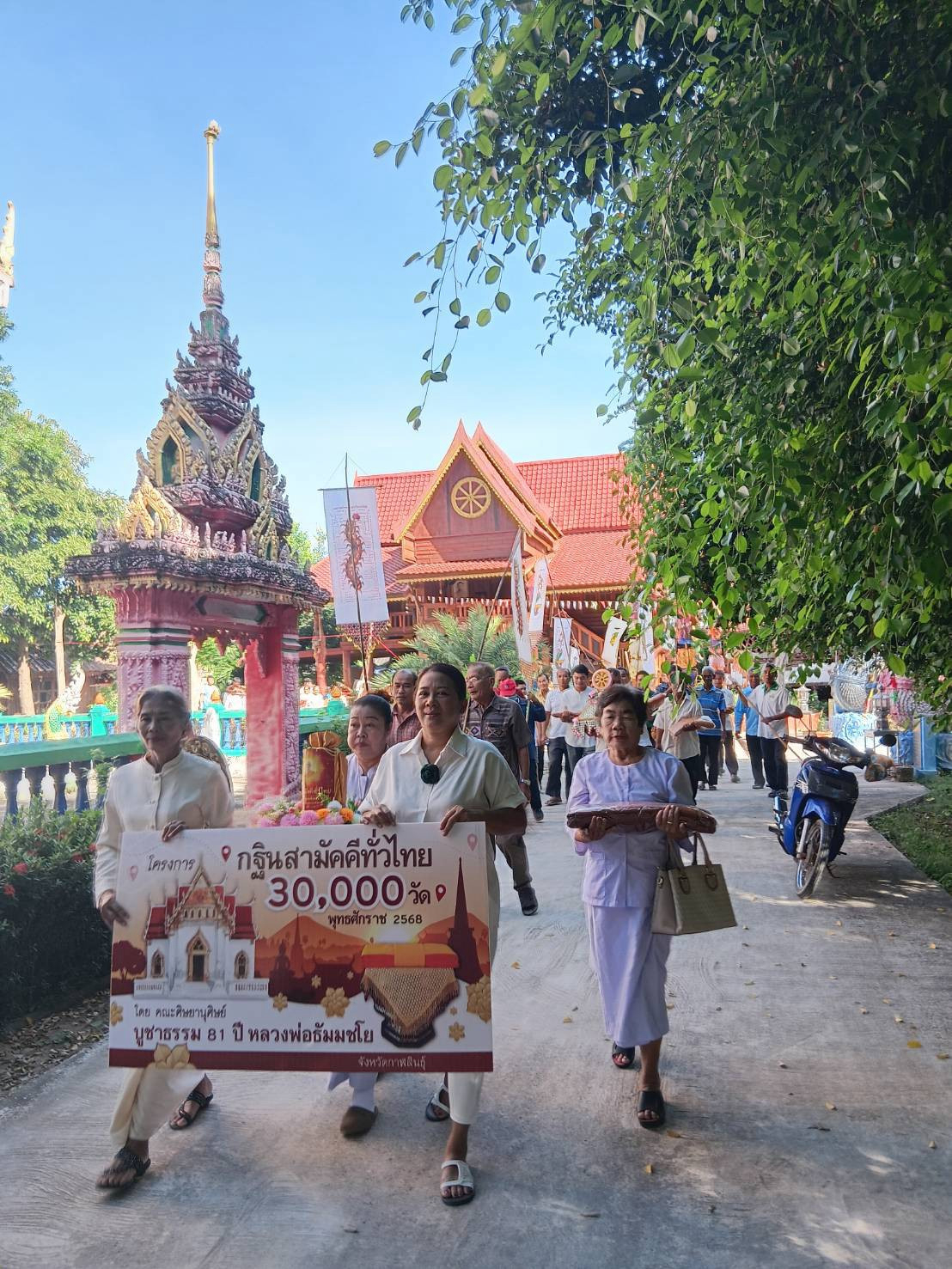 ภาพร่วมขบวนกฐินวัดบ้านลาด