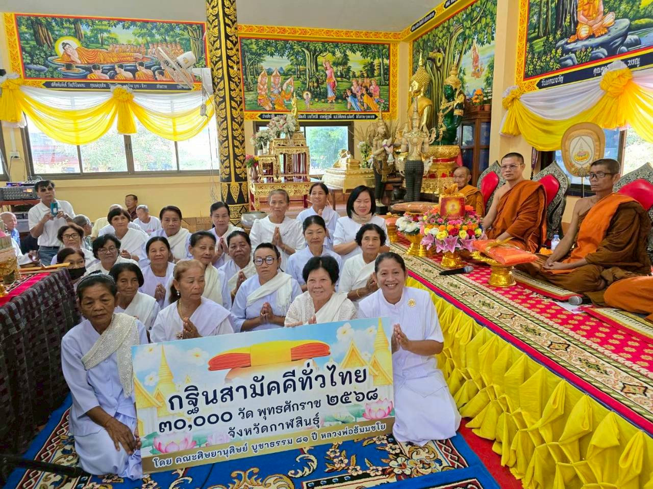 ภาพหมู่ถือพานถวายปัจจัยวัดศรีสมสนุกบ้านคุย