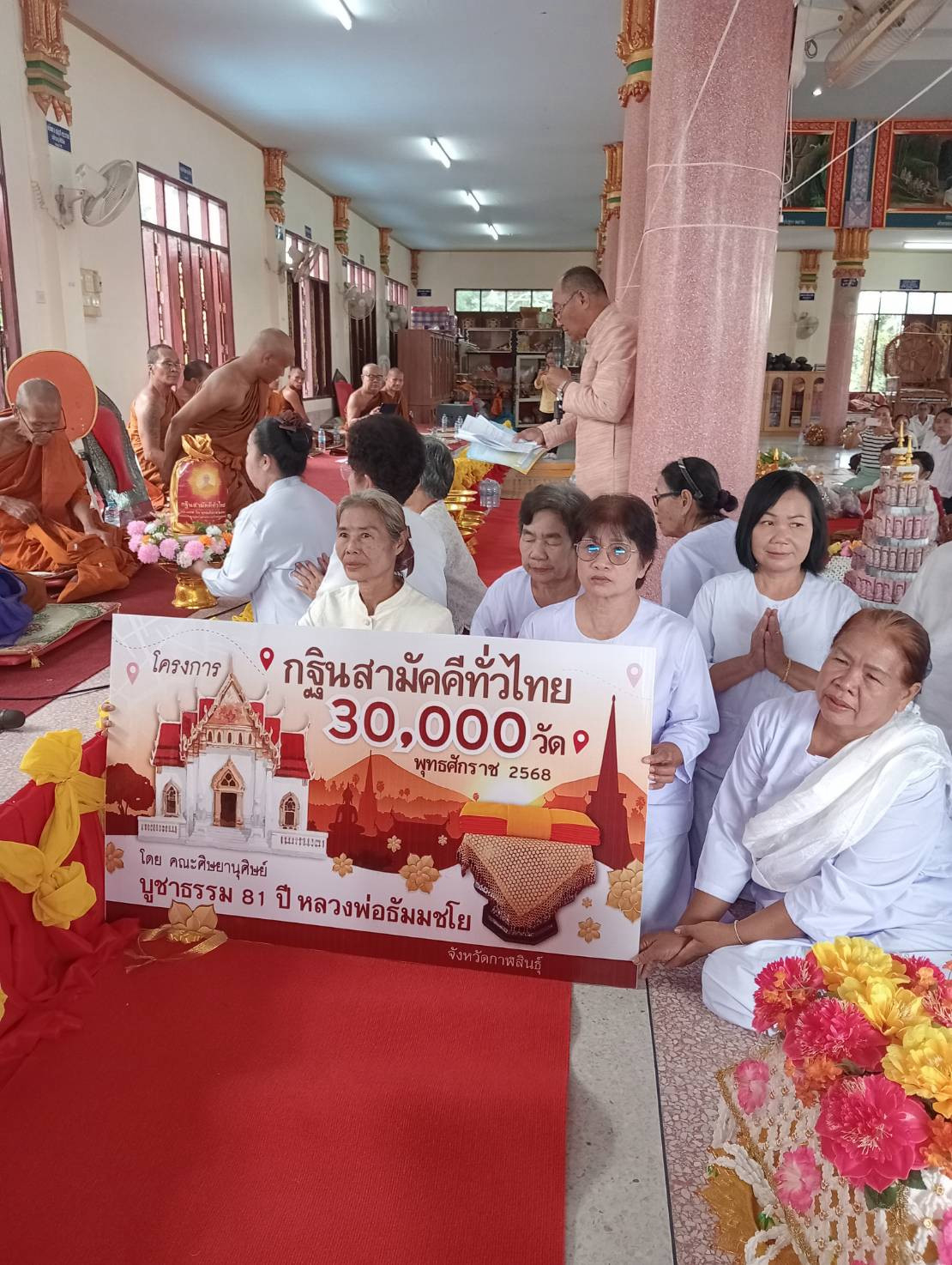 ภาพการถวายปัจจัยวัดท่าเพลิง