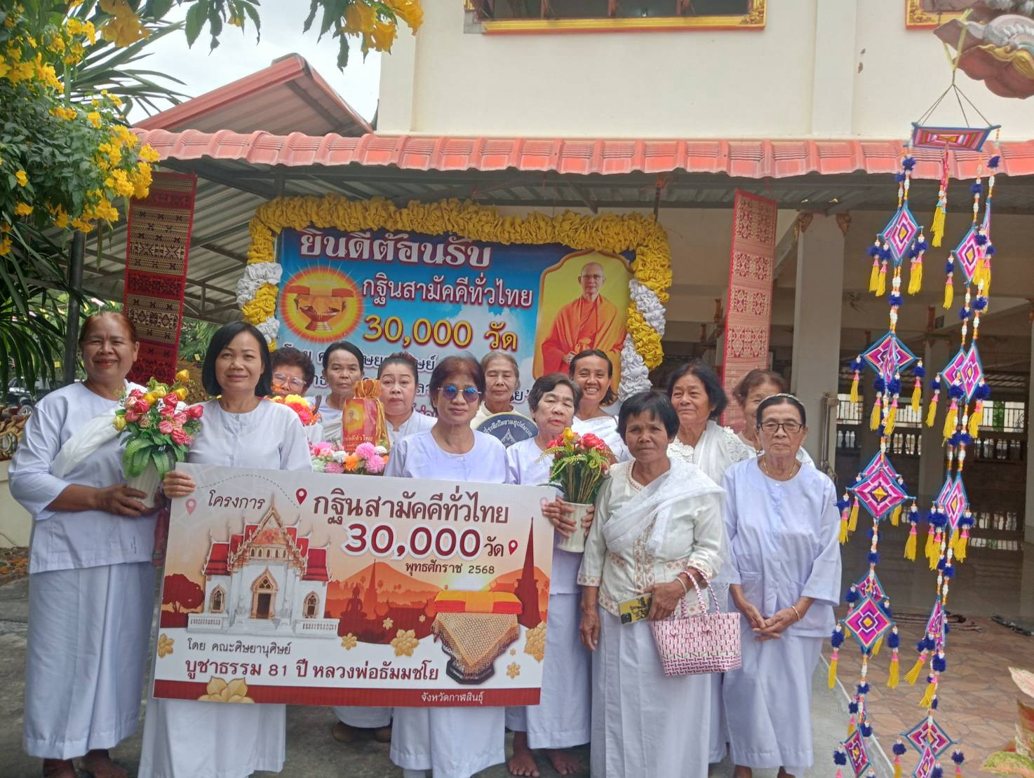 ภาพร่วมขบวนกฐินวัดท่าเพลิง