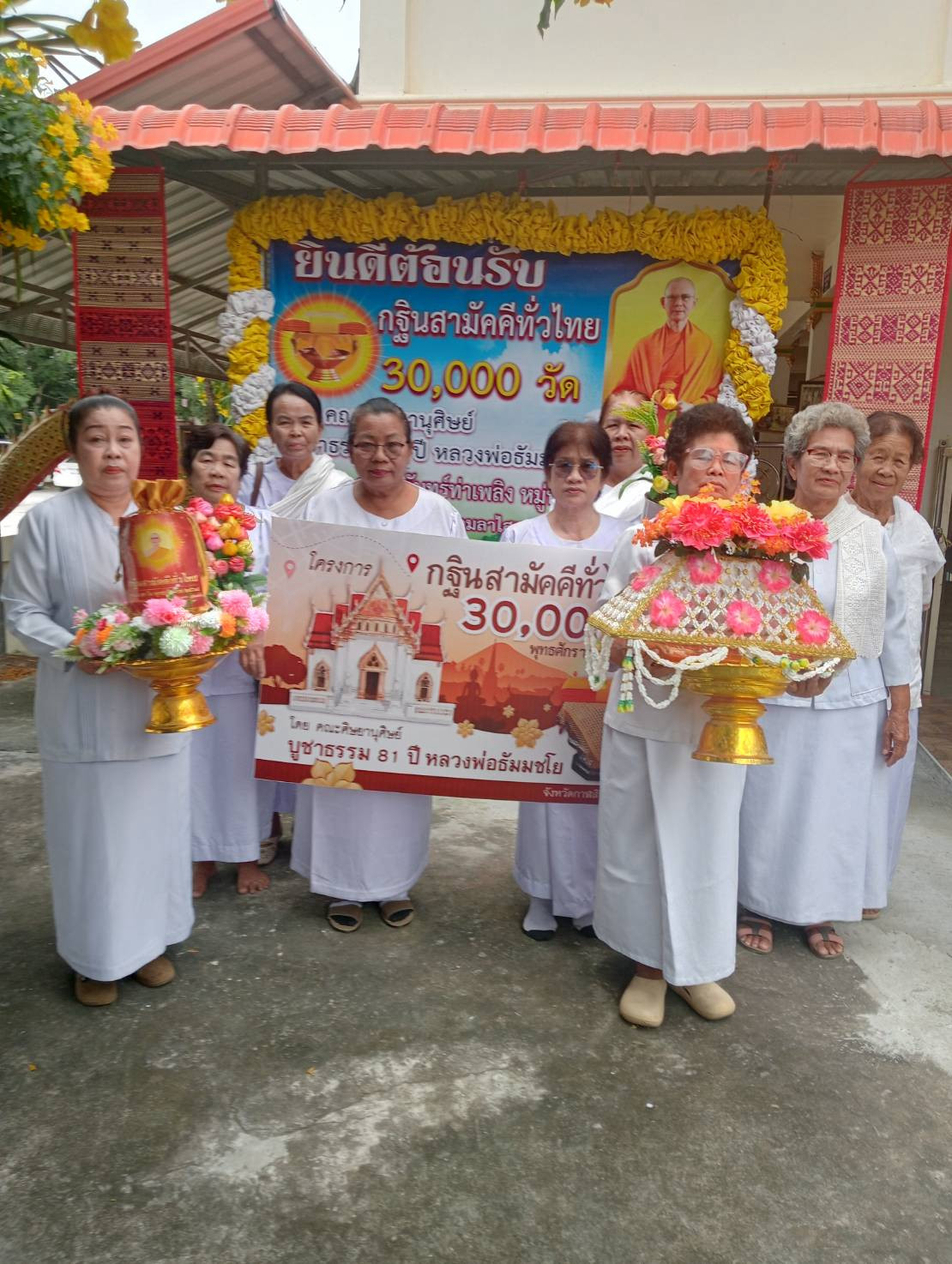 ภาพหมู่ถือพานถวายปัจจัยวัดท่าเพลิง