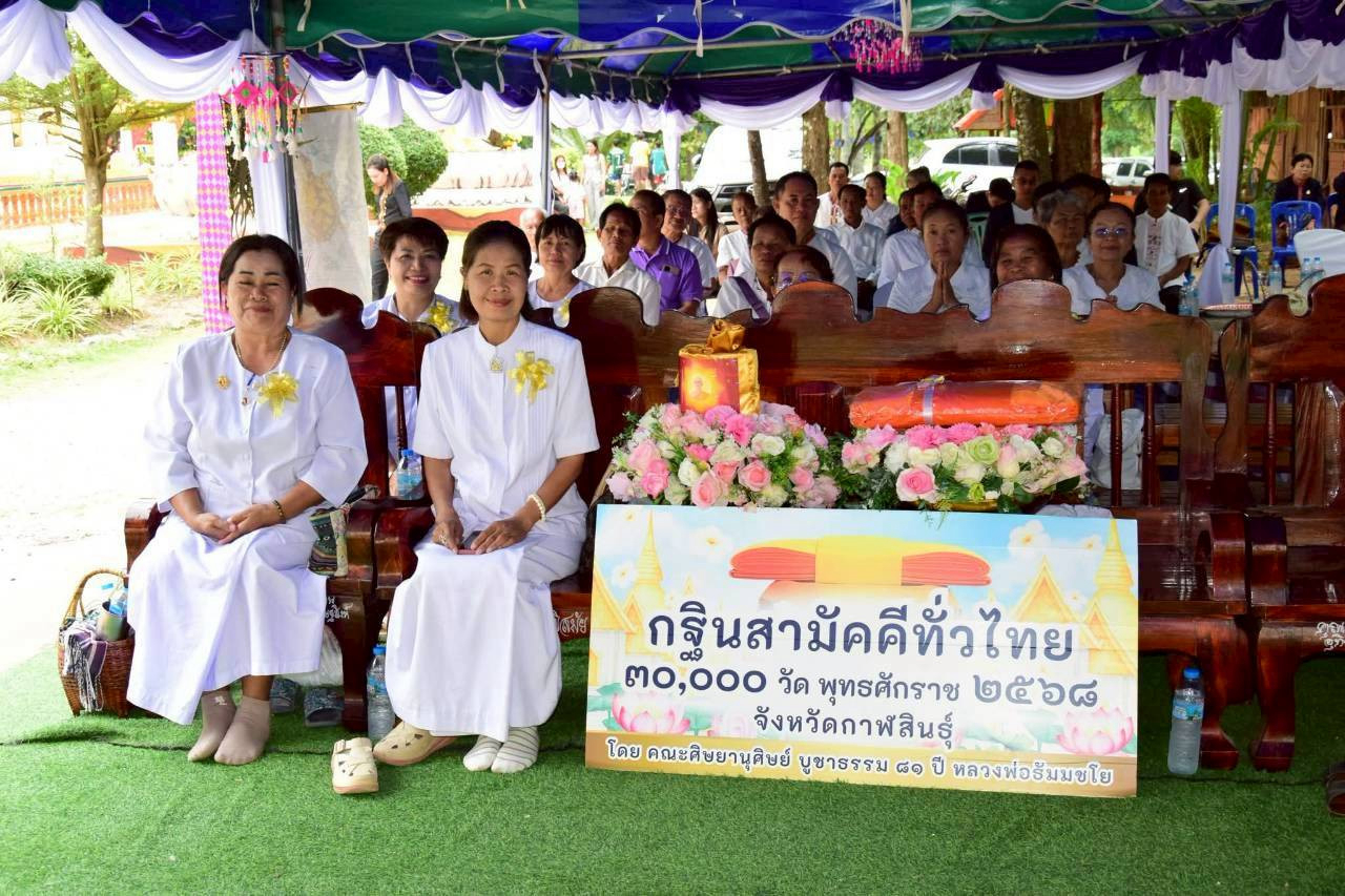 ภาพกล่าวคำถวายกฐินวัดสว่างบึงทอง