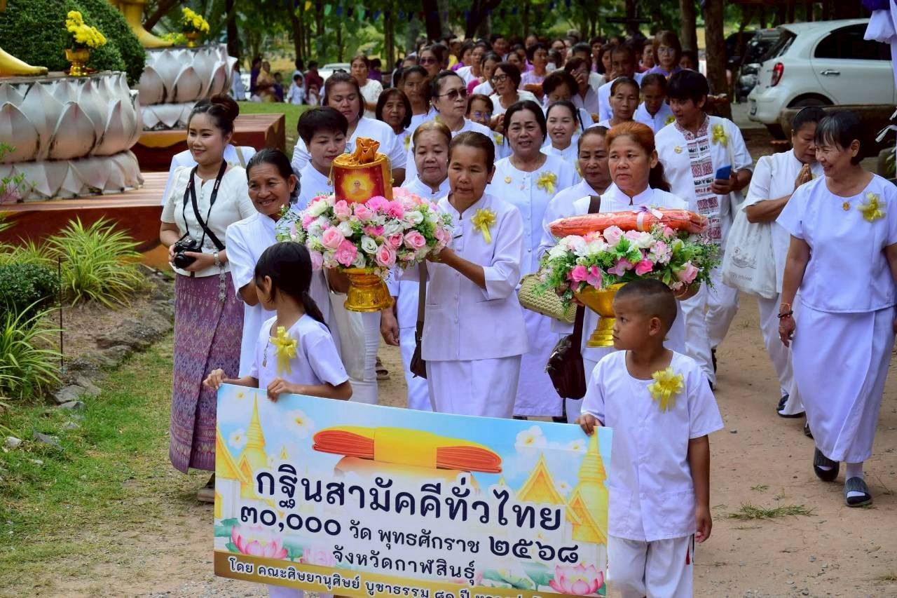 ภาพร่วมขบวนกฐินวัดสว่างบึงทอง