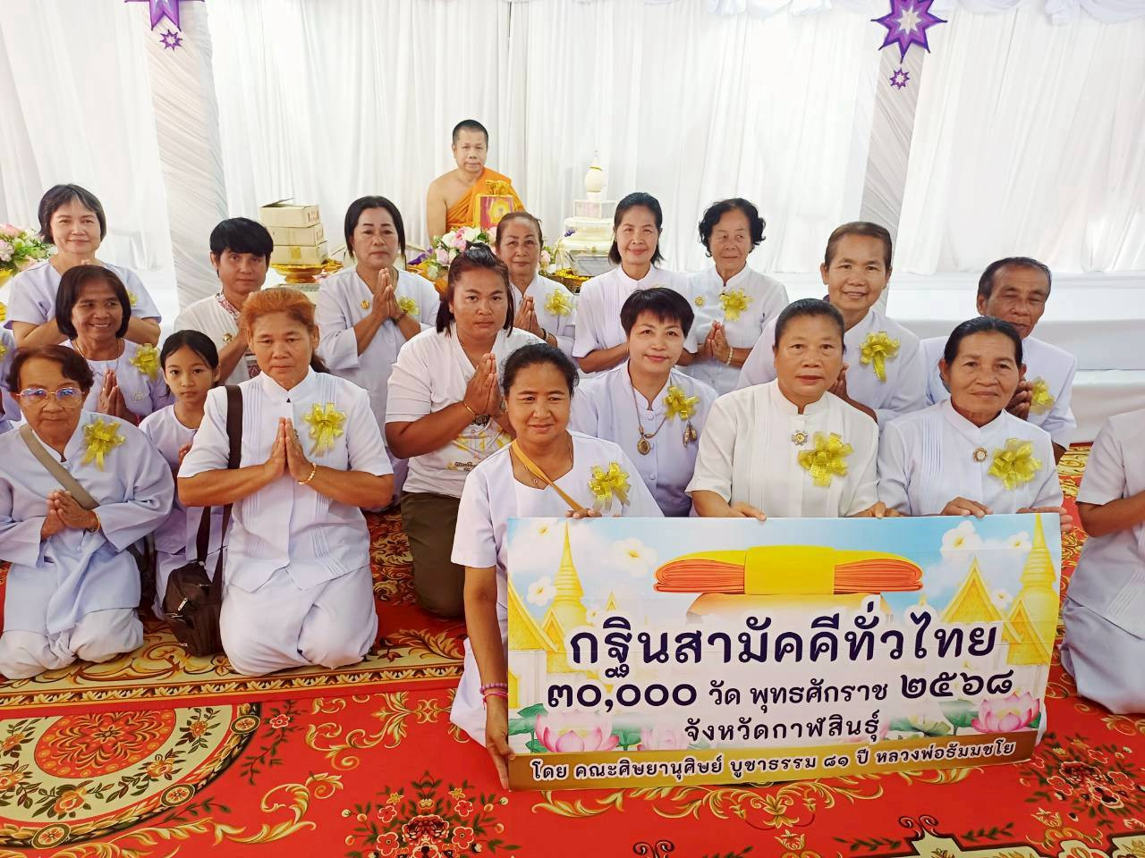 ภาพหมู่ถือพานถวายปัจจัยวัดสว่างบึงทอง