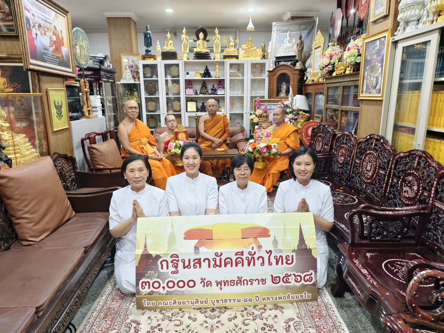 ภาพหมู่ถือพานถวายปัจจัยวัดโมลีโลกยาราม