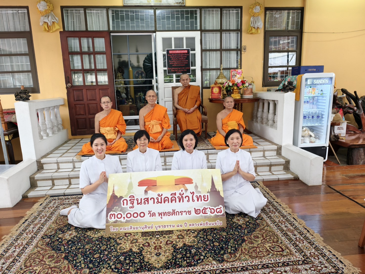 ภาพหมู่ถือพานถวายปัจจัยวัดเครือวัลย์