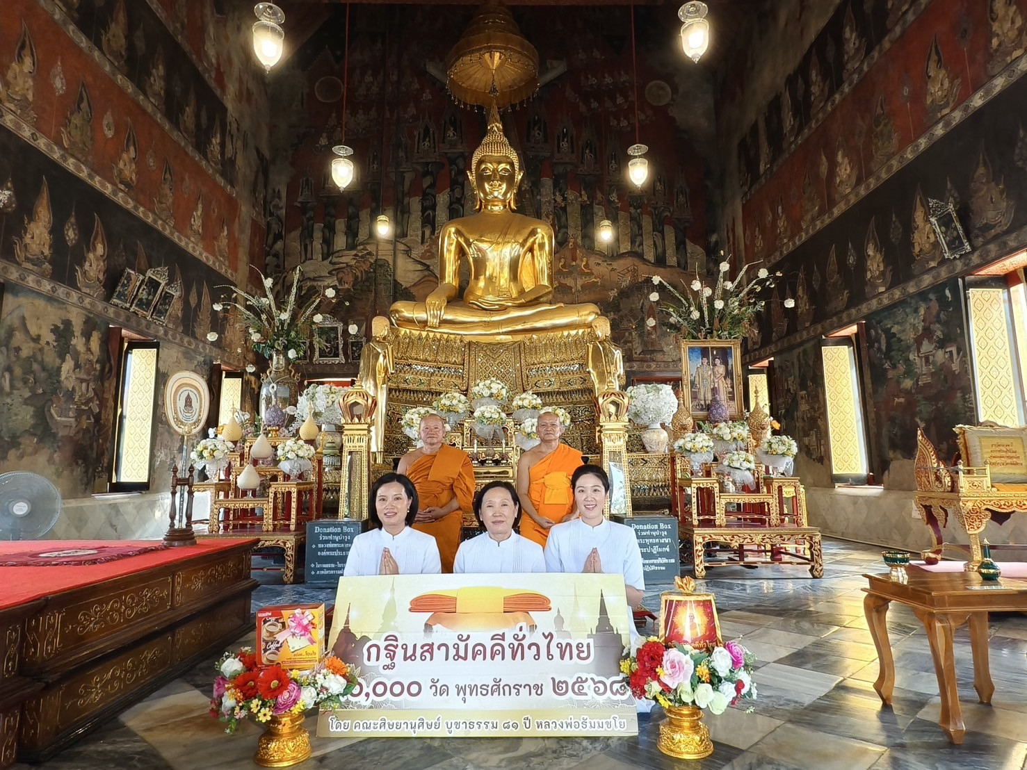 ภาพหมู่ถือพานถวายปัจจัยวัดสุวรรณาราม