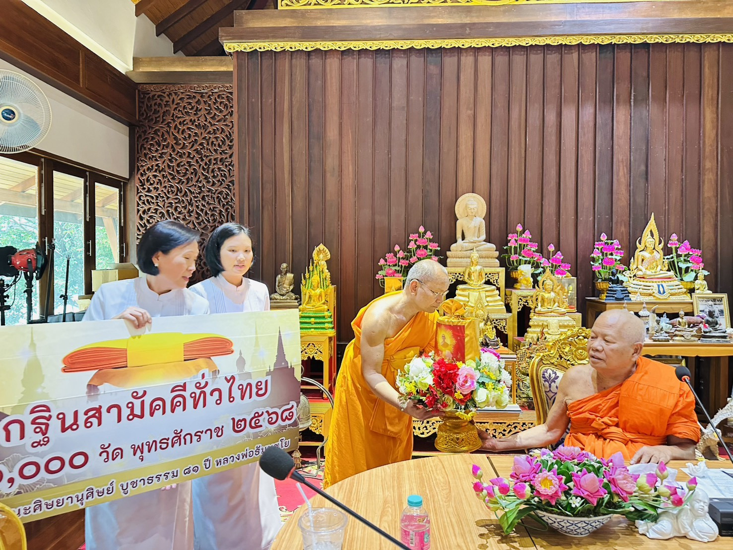 ภาพการถวายปัจจัยวัดนาคปรก