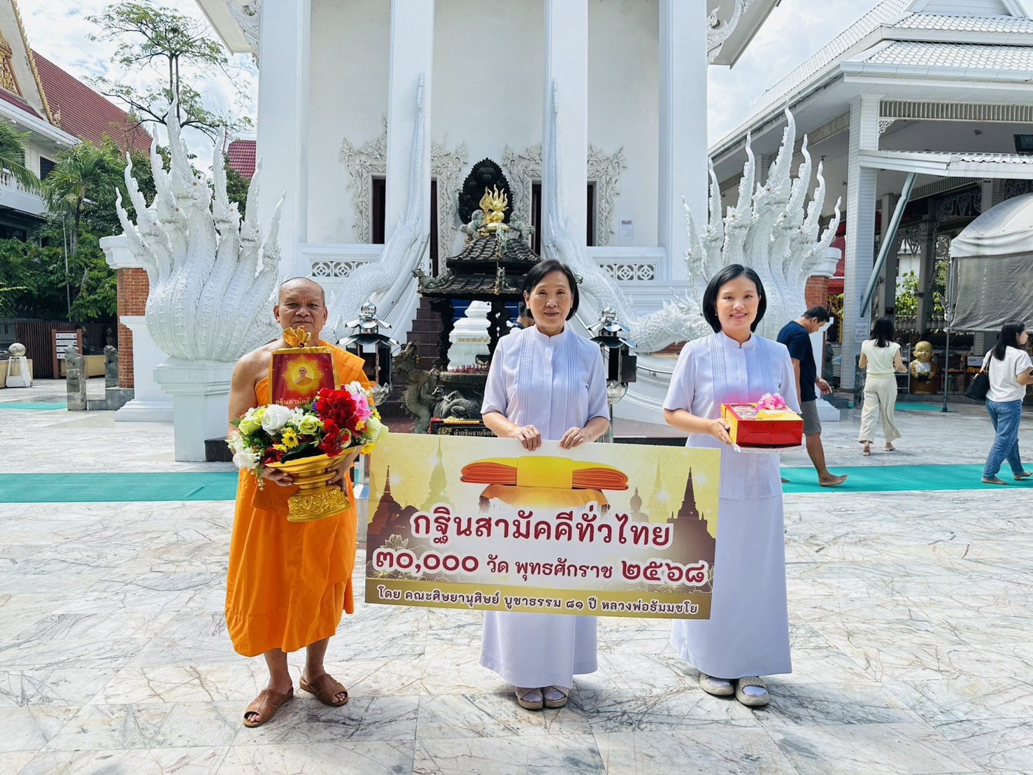 ภาพร่วมขบวนกฐินวัดนาคปรก