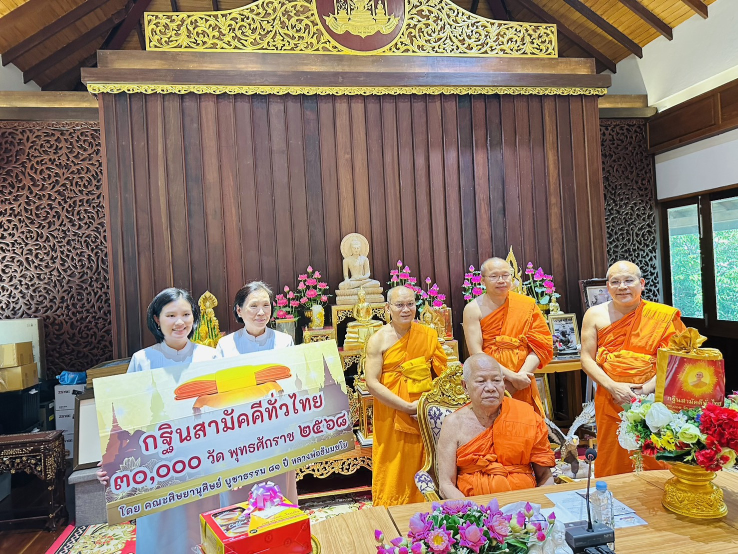 ภาพหมู่ถือพานถวายปัจจัยวัดนาคปรก