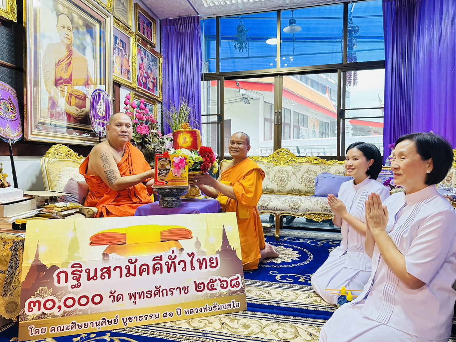 ภาพการถวายปัจจัยวัดบางแวก