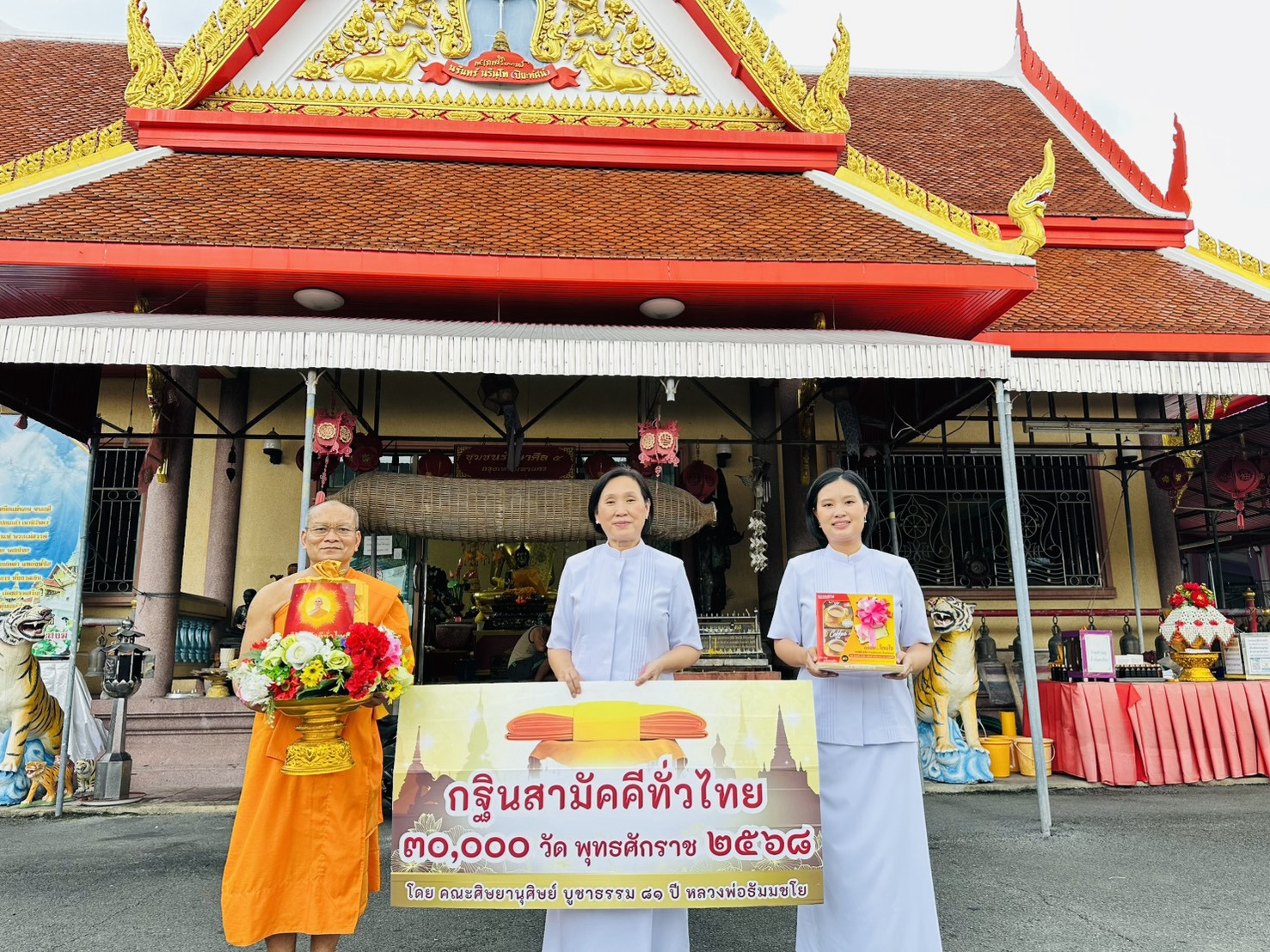 ภาพร่วมขบวนกฐินวัดบางแวก