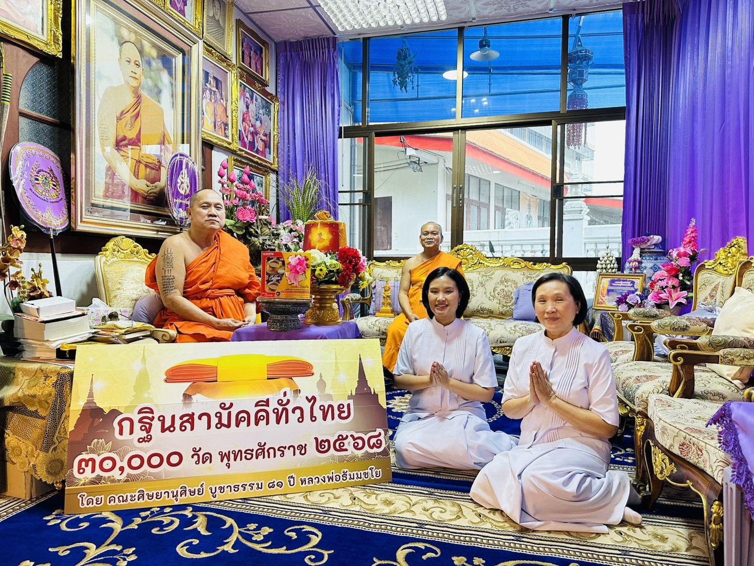 ภาพหมู่ถือพานถวายปัจจัยวัดบางแวก