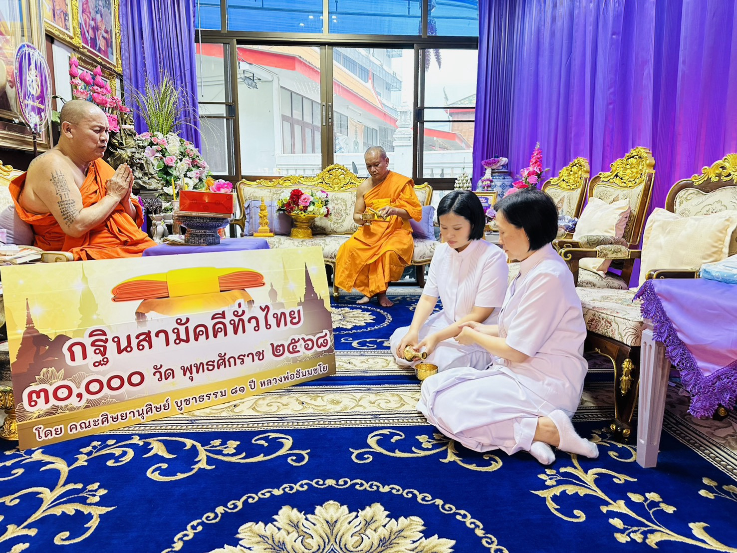 ภาพร่วมพิธีกรรมวัดบางแวก