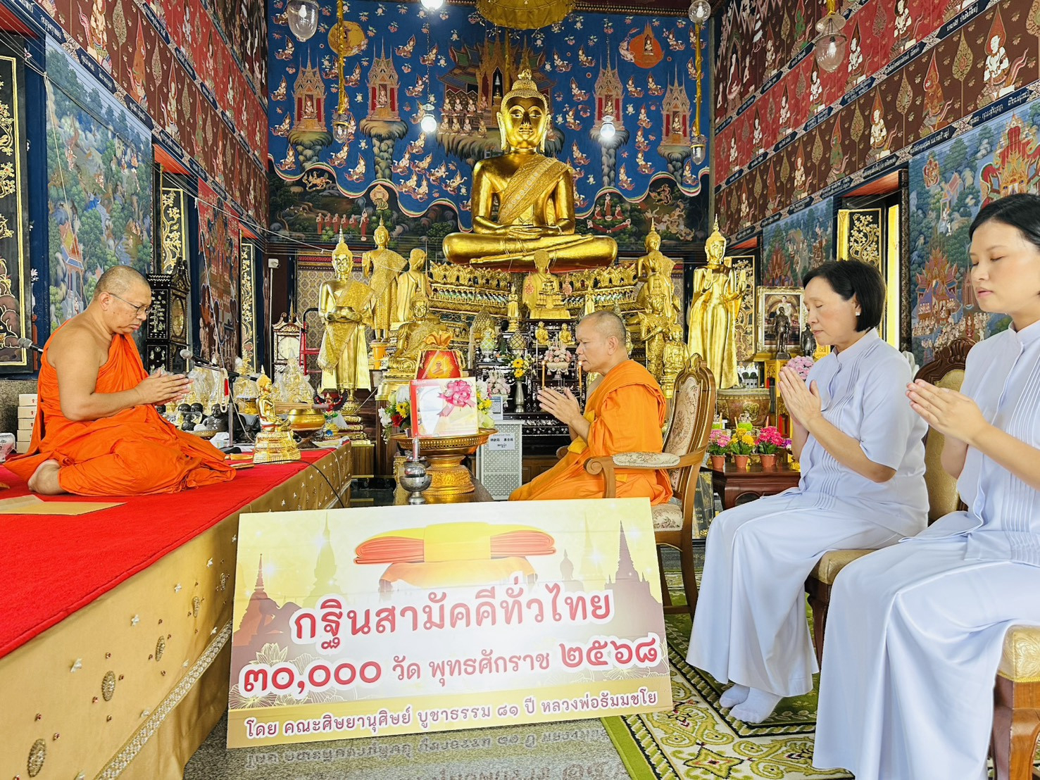 ภาพกล่าวคำถวายกฐินวัดคูหาสวรรค์