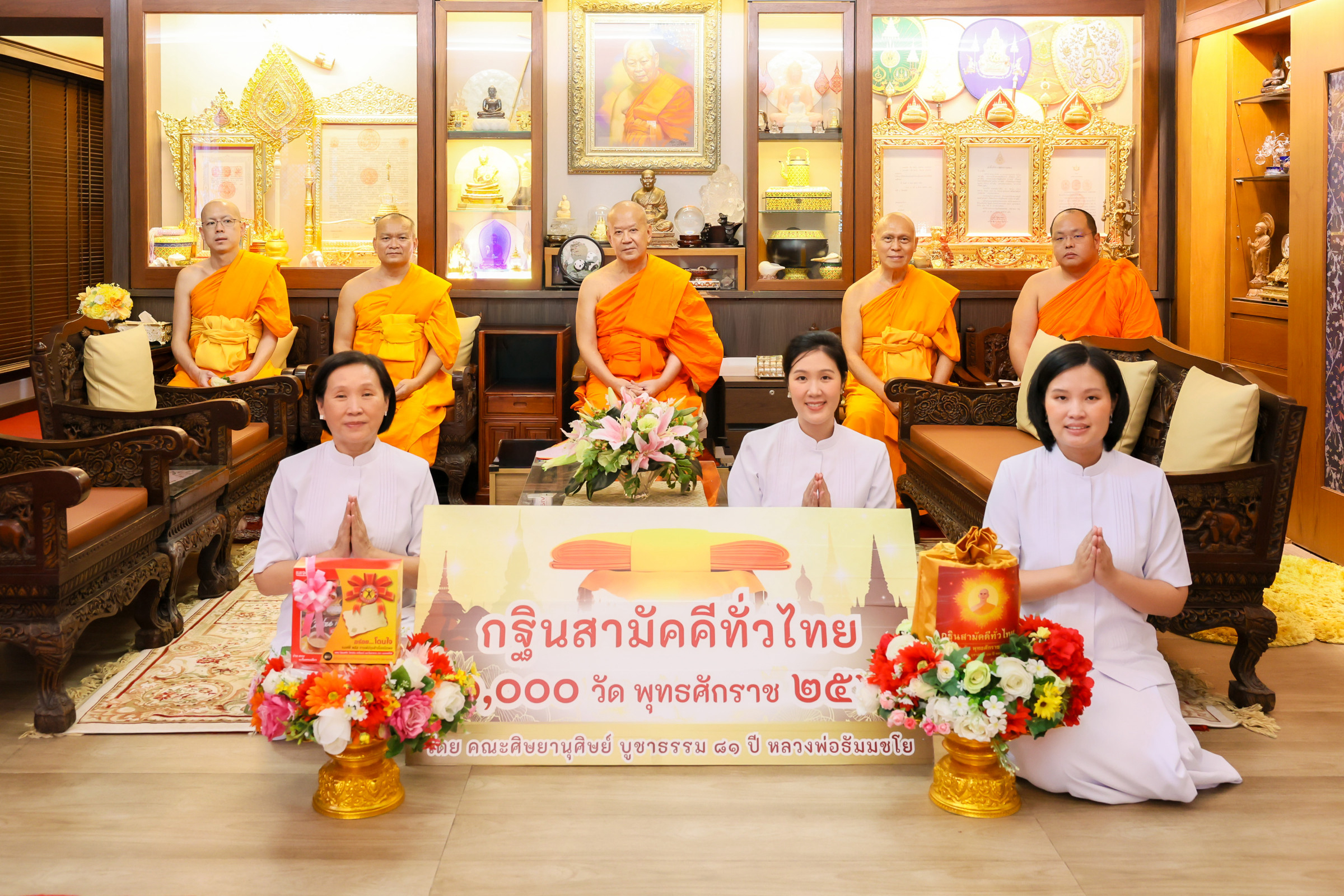 ภาพหมู่ถือพานถวายปัจจัยวัดสระเกศ