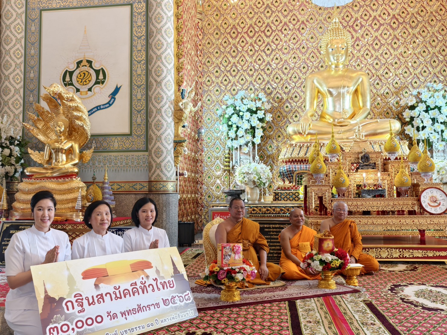 ภาพหมู่ถือพานถวายปัจจัยวัดบางนาใน