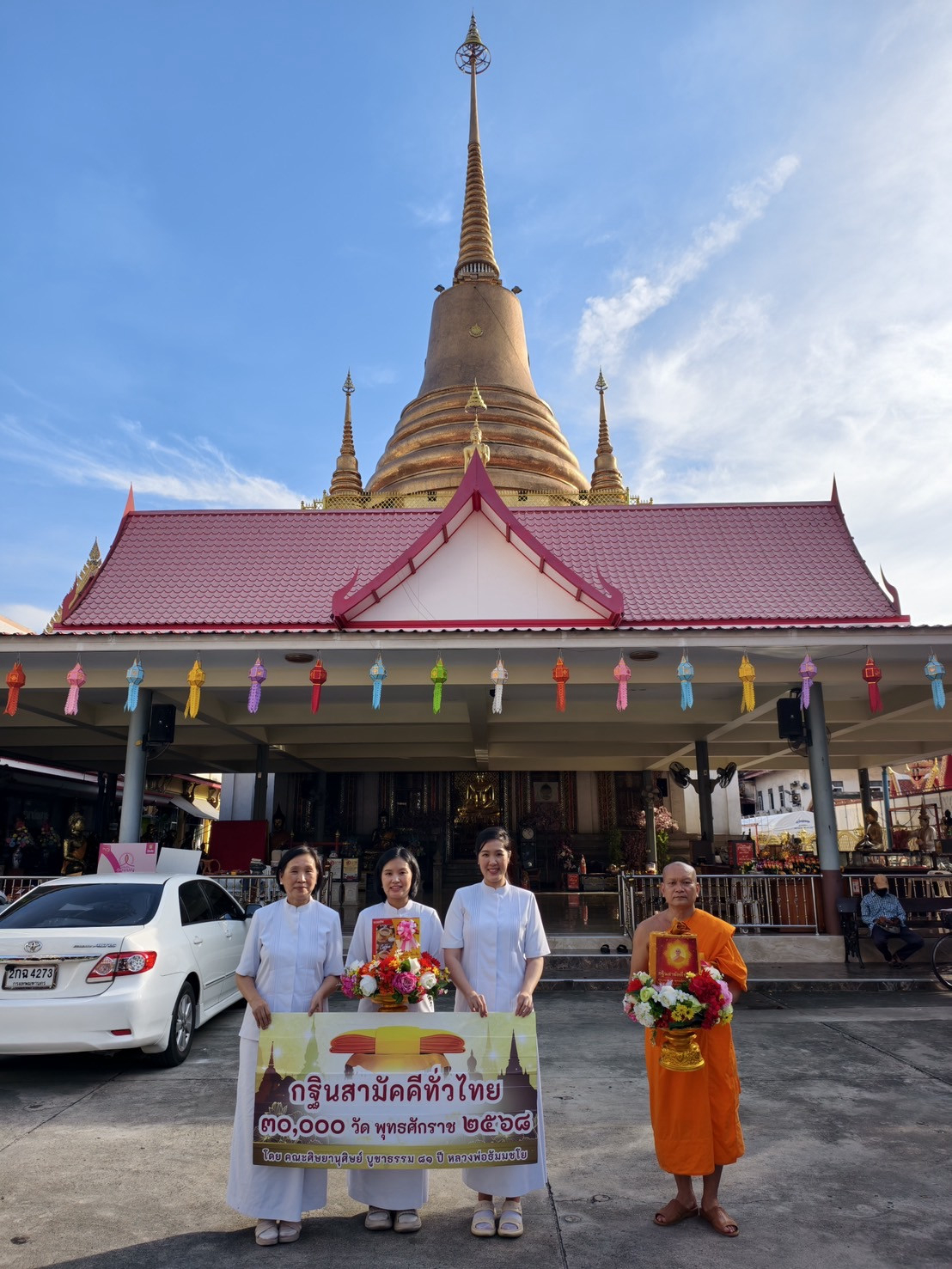 ภาพร่วมพิธีกรรมวัดบางนาใน