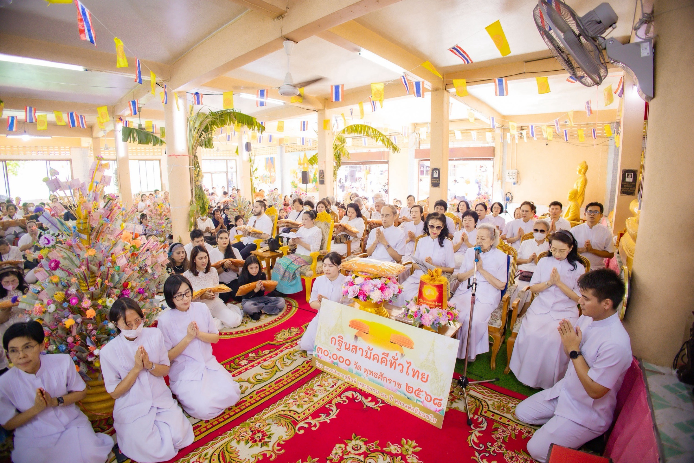 ภาพกล่าวคำถวายกฐินวัดคลองสอง