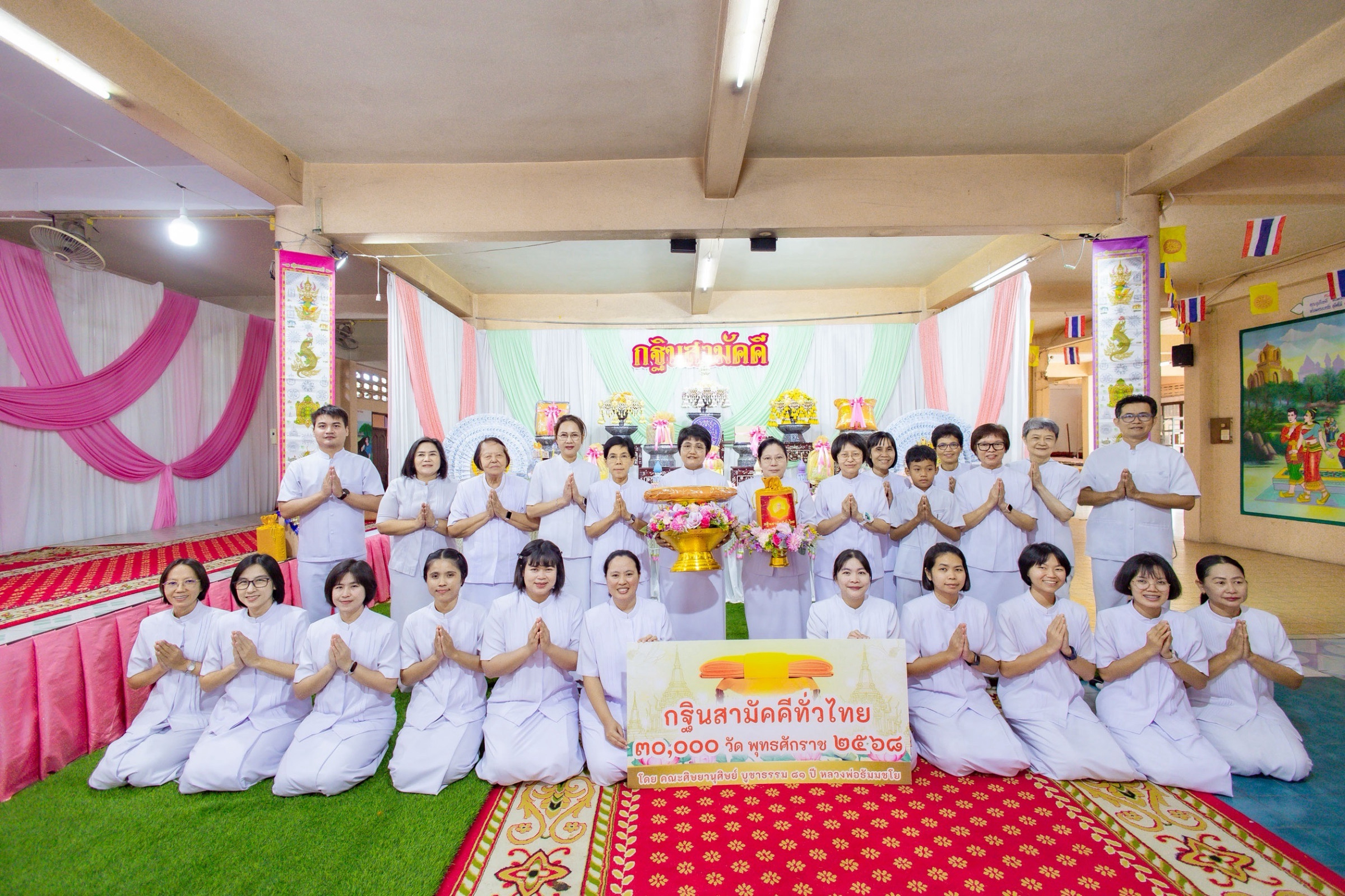 ภาพหมู่ถือพานถวายปัจจัยวัดคลองสอง