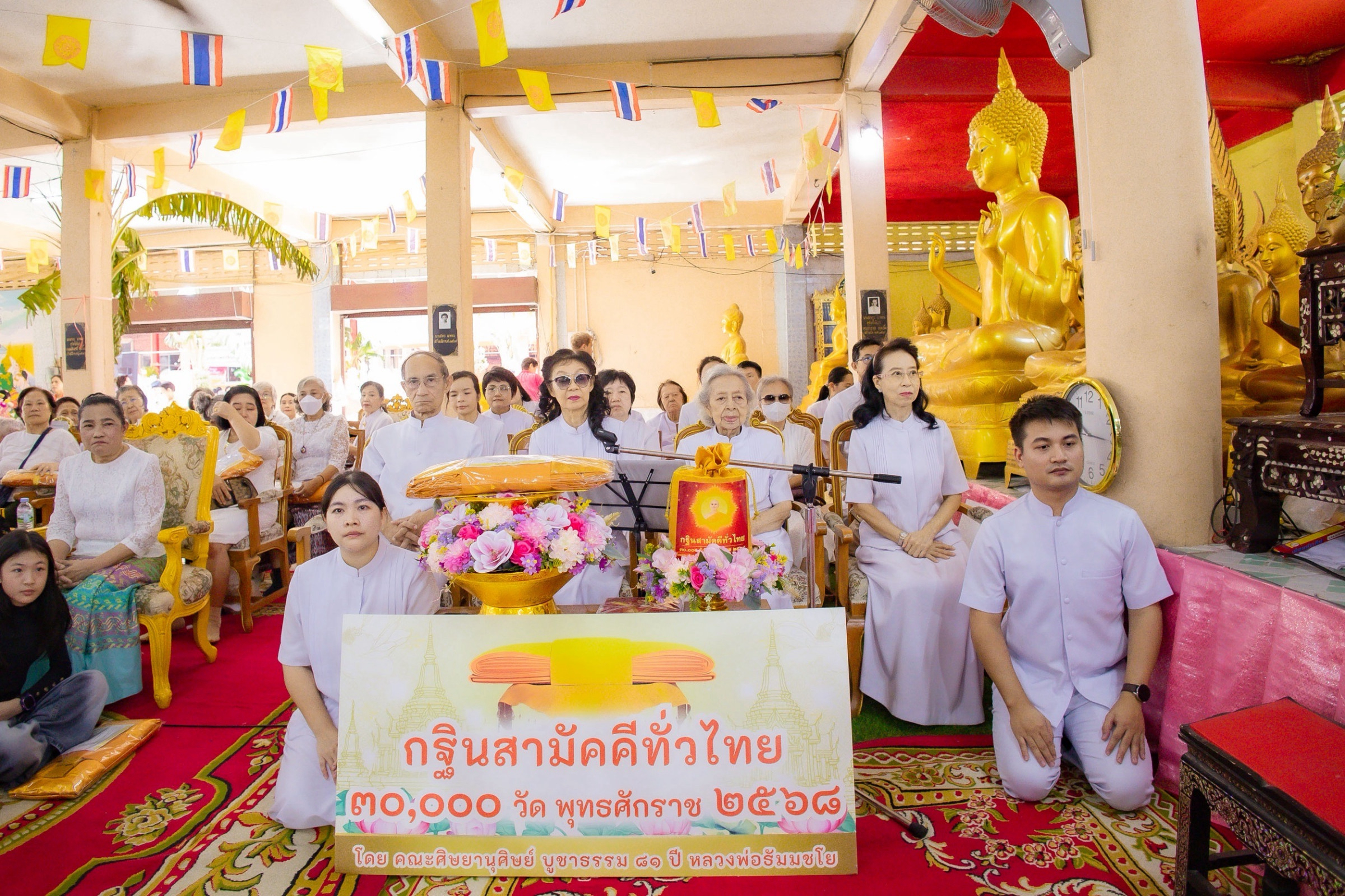 ภาพร่วมพิธีกรรมวัดคลองสอง