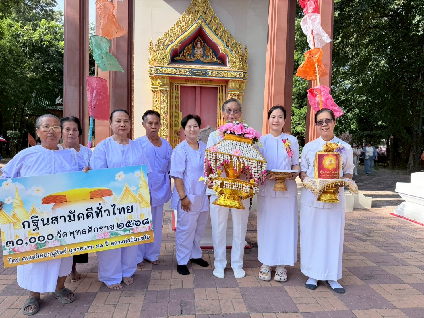 ภาพหมู่ถือพานถวายปัจจัยวัดประดับ